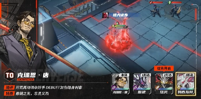 克瑞恩·唐