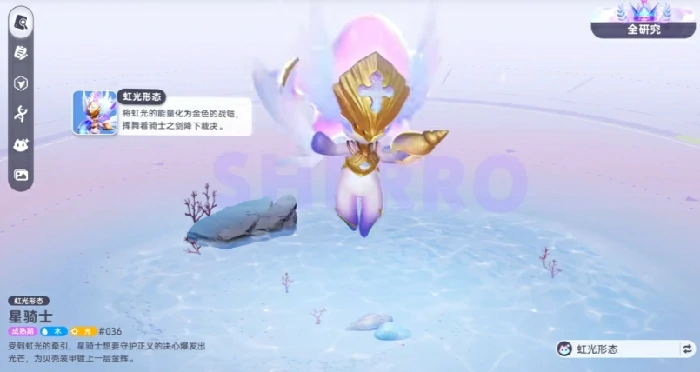 闪光天星骑士玩法介绍
