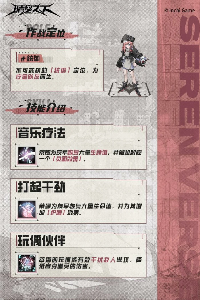 蒂娜·妮克丝