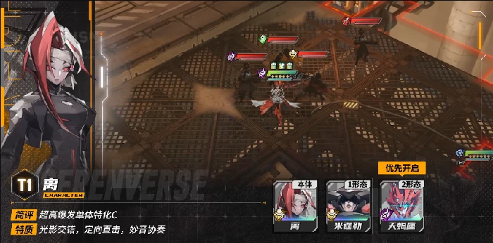 T1角色一览
