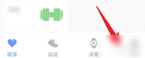 步数排行榜开启方法