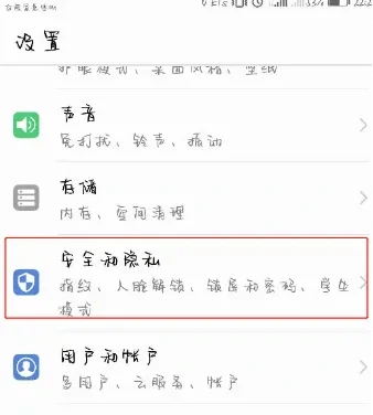 锁屏显示步数开关设置
