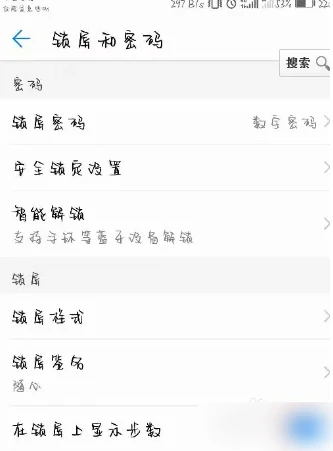 锁屏显示步数开关设置