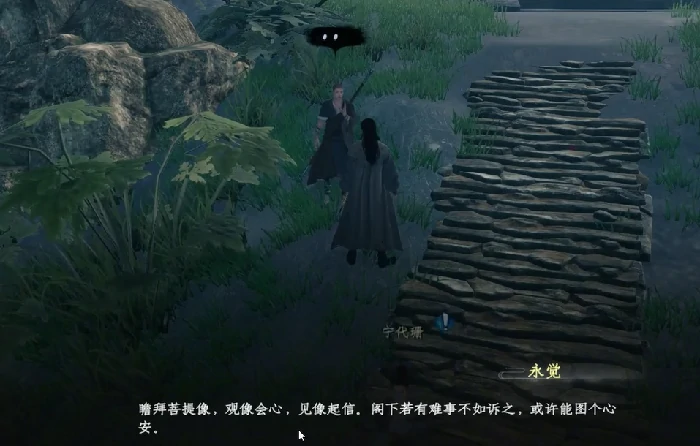 菩提石像任务攻略