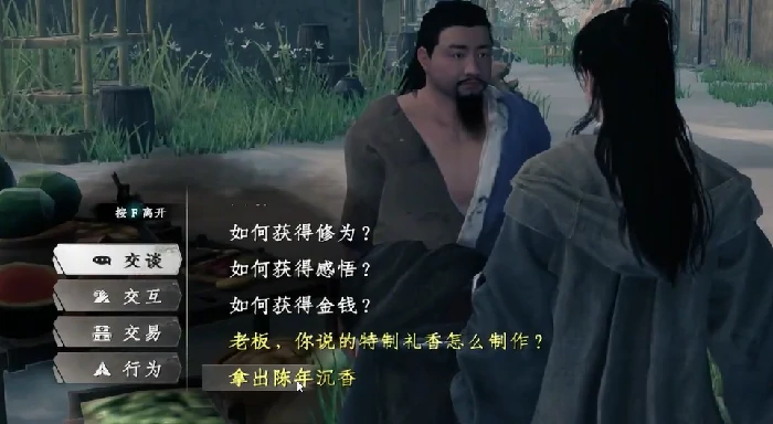 菩提石像任务攻略
