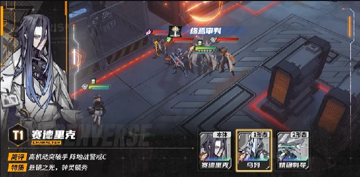 赛德里克