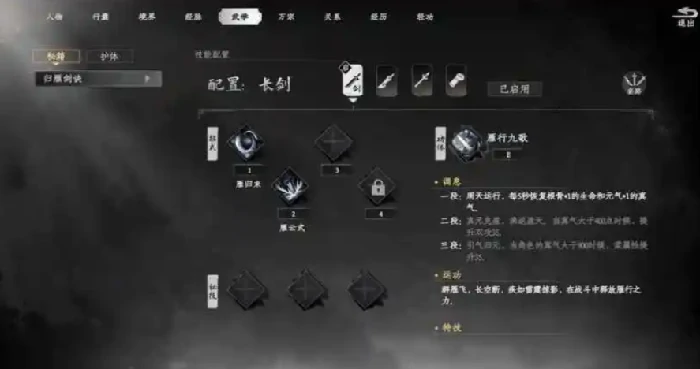 剑法门派介绍