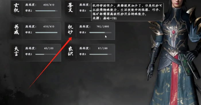 第四个技能解锁方法