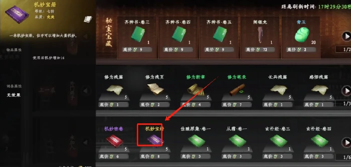 第四个技能解锁方法
