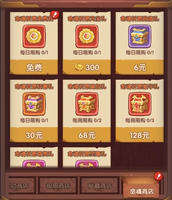 命魂提升道具获取途径