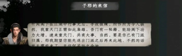 重天门攻略