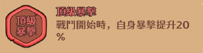 平民吕布搭配攻略