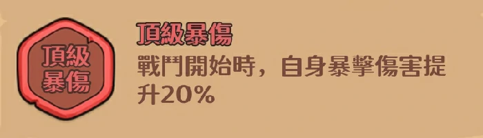 平民吕布搭配攻略