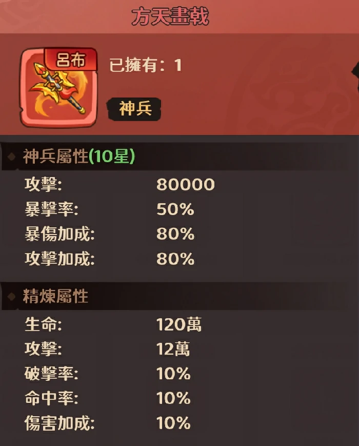 平民吕布搭配攻略