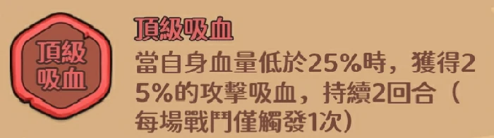 平民吕布搭配攻略