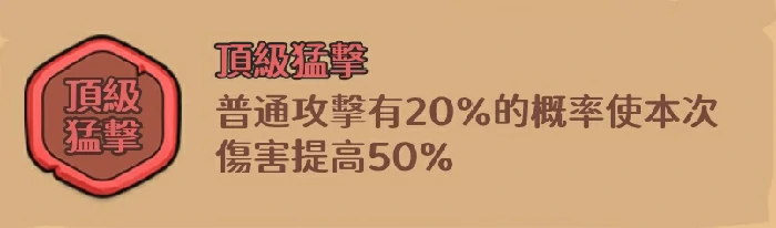 平民吕布搭配攻略
