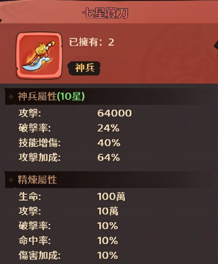 平民吕布搭配攻略