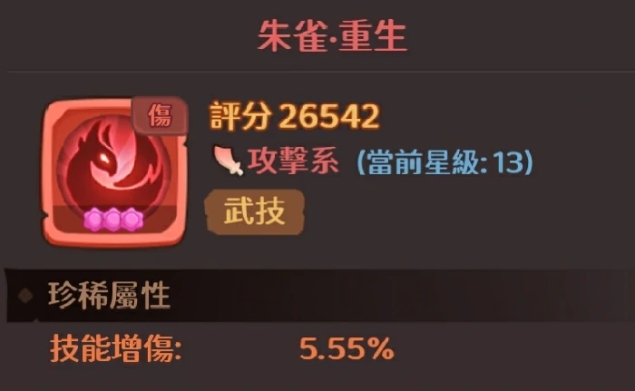 平民吕布搭配攻略