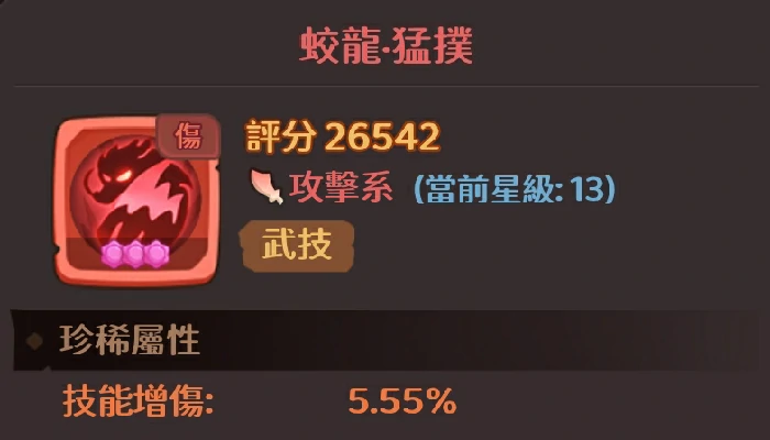 平民吕布搭配攻略