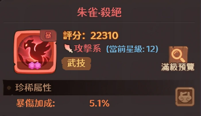 平民吕布搭配攻略