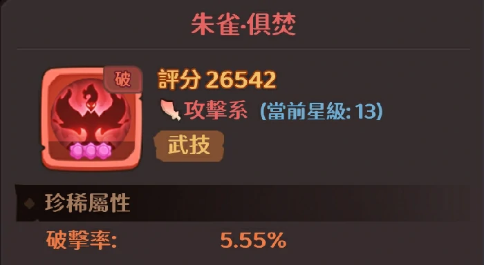 平民吕布搭配攻略