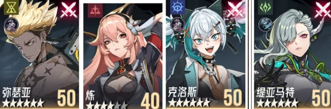 配队攻略