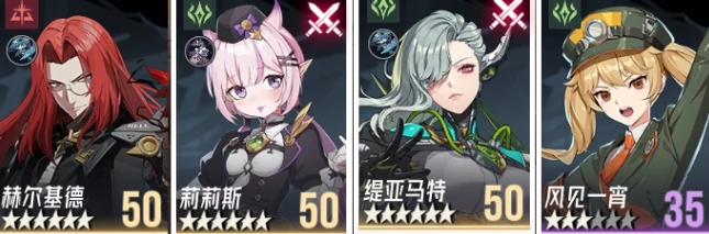 配队攻略