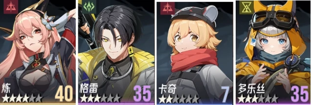 配队攻略