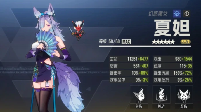 PVP玩法介绍
