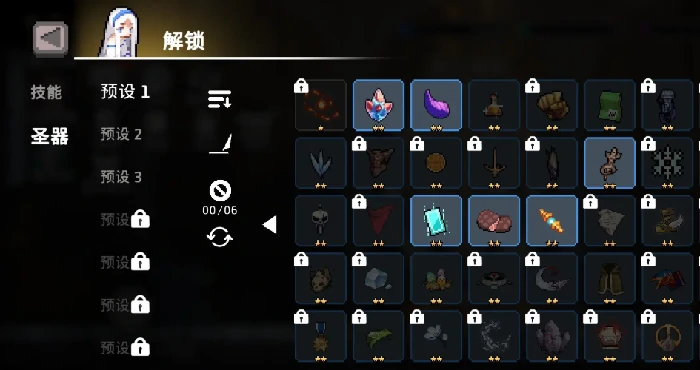 诅咒圣物获取攻略