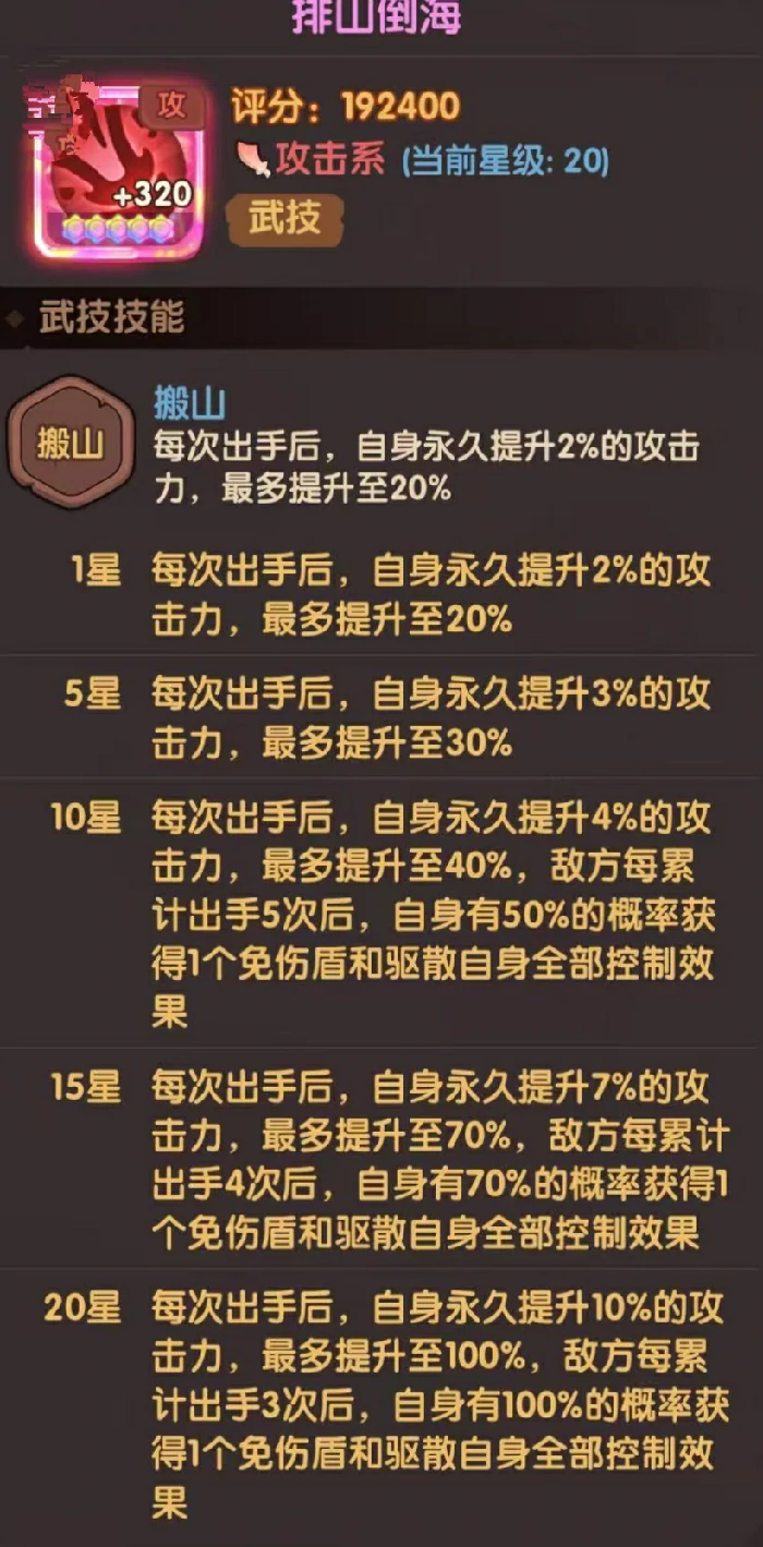 孙尚香优缺点及培养攻略