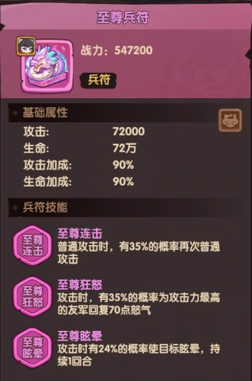 孙尚香兵符洗练推荐