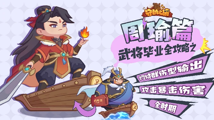 周瑜