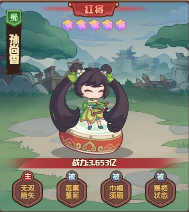 孙尚香阵容搭配推荐