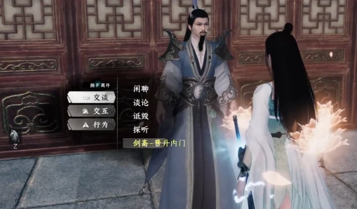 剑斋加入条件一览