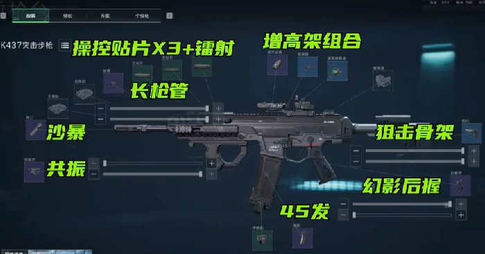 S5赛季金枪客2改装方案
