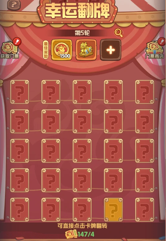 半载庆典活动攻略