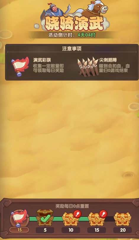 半载庆典活动攻略