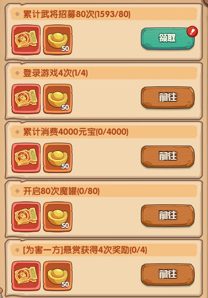 半载庆典活动攻略