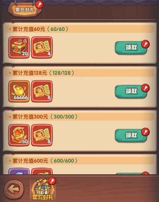 半载庆典活动攻略