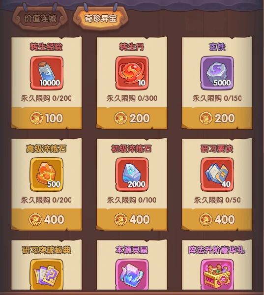 半载庆典活动攻略