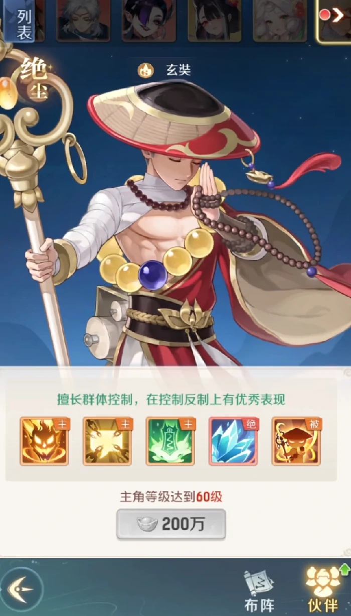 隐藏称号一览