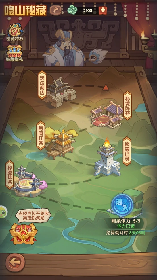 隐山秘藏玩法攻略