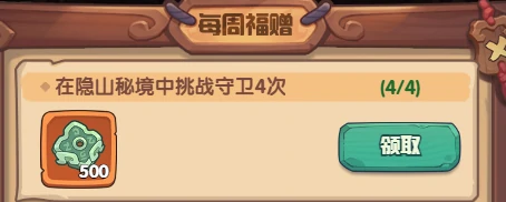隐山秘藏玩法攻略