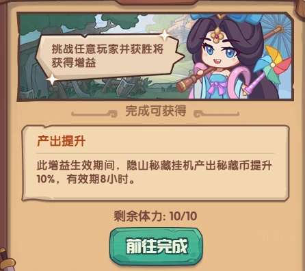 隐山秘藏玩法攻略