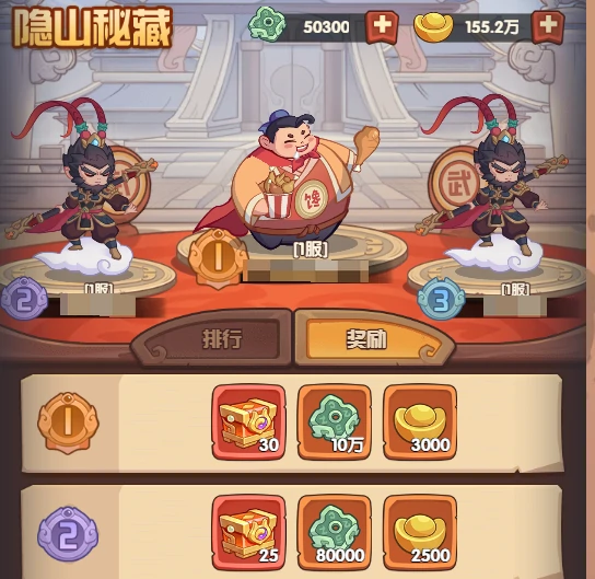 隐山秘藏玩法攻略