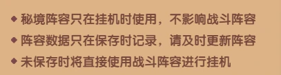 隐山秘藏玩法攻略
