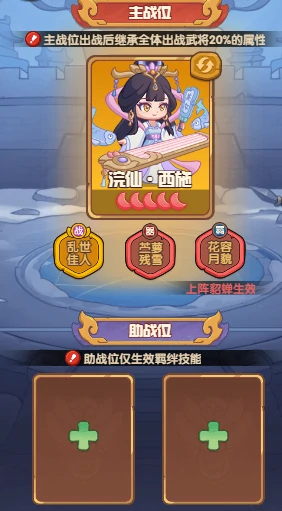 战魂系统养成攻略