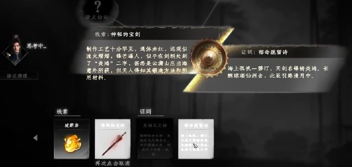 天外飞仙获取方法