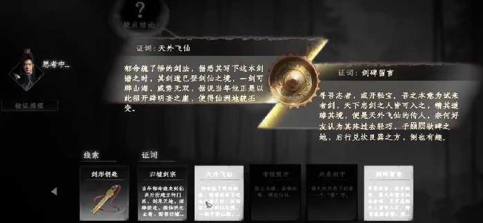 天外飞仙获取方法